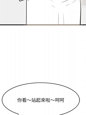 嚐一口就好 尝一口就好 1-65話 完_35_058