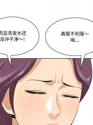 嚐一口就好 尝一口就好 1-65話 完_07_0022