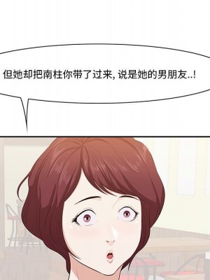 嚐一口就好 尝一口就好 1-65話 完_01_0119