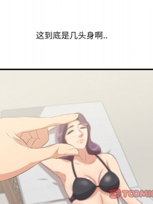 嚐一口就好 尝一口就好 1-65話 完_20_099