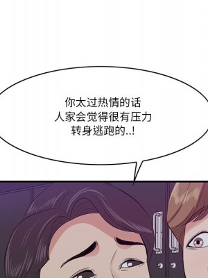 嚐一口就好 尝一口就好 1-65話 完_15_035