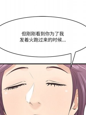 嚐一口就好 尝一口就好 1-65話 完_23_050