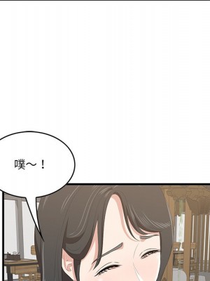 嚐一口就好 尝一口就好 1-65話 完_33_018