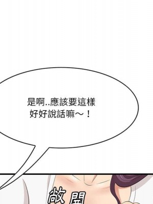 嚐一口就好 尝一口就好 1-65話 完_31_055