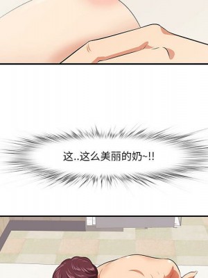 嚐一口就好 尝一口就好 1-65話 完_01_0025