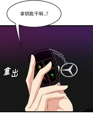 嚐一口就好 尝一口就好 1-65話 完_15_047