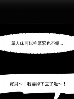 嚐一口就好 尝一口就好 1-65話 完_36_045