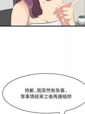 嚐一口就好 尝一口就好 1-65話 完_39_093