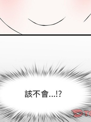 嚐一口就好 尝一口就好 1-65話 完_33_002