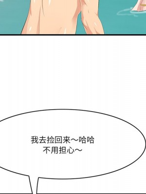 嚐一口就好 尝一口就好 1-65話 完_21_069