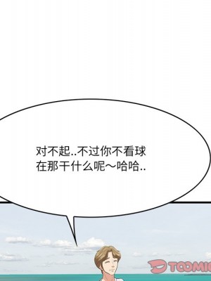 嚐一口就好 尝一口就好 1-65話 完_21_110