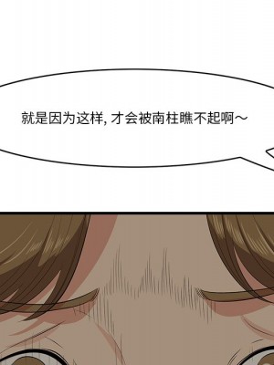 嚐一口就好 尝一口就好 1-65話 完_25_042