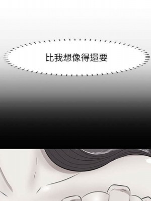 嚐一口就好 尝一口就好 1-65話 完_30_084