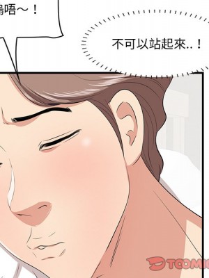 嚐一口就好 尝一口就好 1-65話 完_35_055