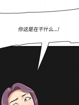 嚐一口就好 尝一口就好 1-65話 完_16_007