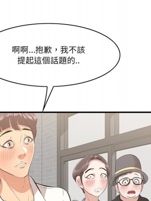 嚐一口就好 尝一口就好 1-65話 完_32_094