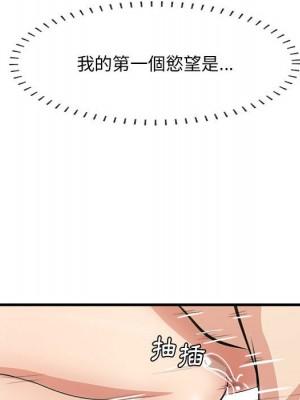 嚐一口就好 尝一口就好 1-65話 完_39_035