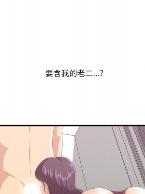 嚐一口就好 尝一口就好 1-65話 完_23_071