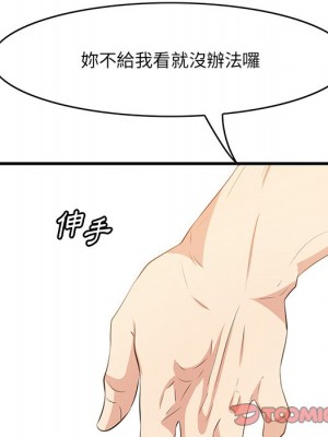 嚐一口就好 尝一口就好 1-65話 完_37_082