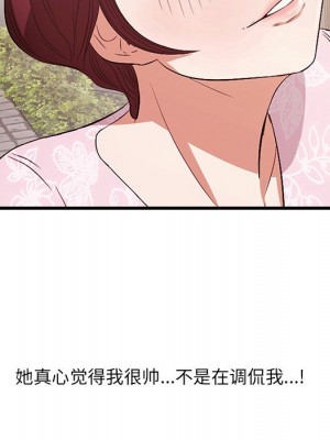 嚐一口就好 尝一口就好 1-65話 完_10_040