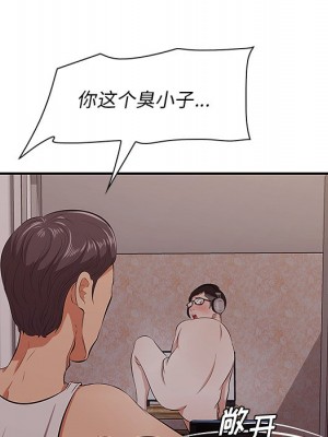 嚐一口就好 尝一口就好 1-65話 完_09_079