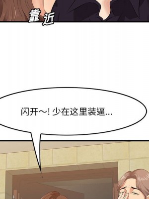 嚐一口就好 尝一口就好 1-65話 完_17_014