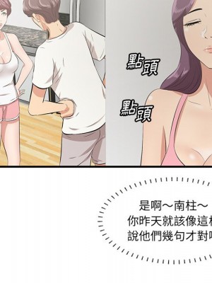 嚐一口就好 尝一口就好 1-65話 完_26_091