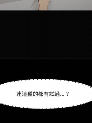 嚐一口就好 尝一口就好 1-65話 完_33_005