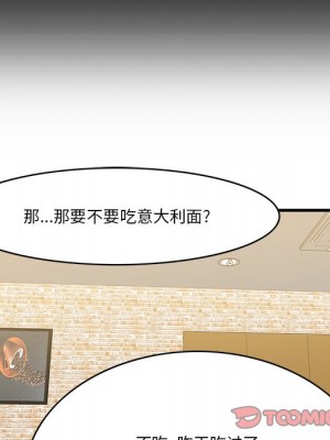 嚐一口就好 尝一口就好 1-65話 完_13_033