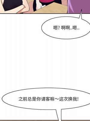 嚐一口就好 尝一口就好 1-65話 完_05_0506