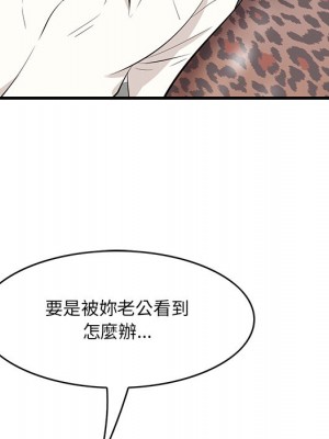 嚐一口就好 尝一口就好 1-65話 完_32_088