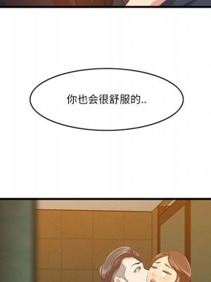 嚐一口就好 尝一口就好 1-65話 完_16_018