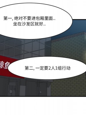 嚐一口就好 尝一口就好 1-65話 完_14_037