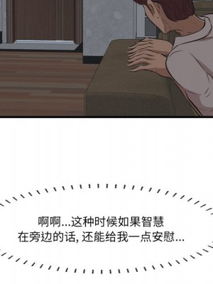 嚐一口就好 尝一口就好 1-65話 完_13_109