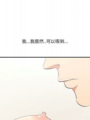 嚐一口就好 尝一口就好 1-65話 完_01_0024