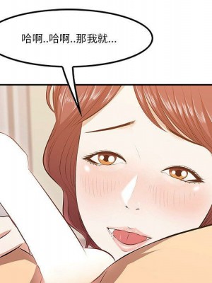 嚐一口就好 尝一口就好 1-65話 完_03_0325