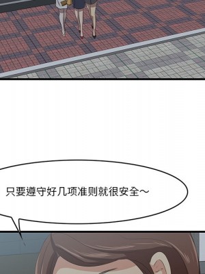 嚐一口就好 尝一口就好 1-65話 完_14_035