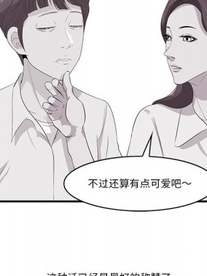 嚐一口就好 尝一口就好 1-65話 完_10_026