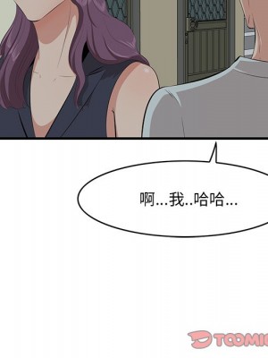 嚐一口就好 尝一口就好 1-65話 完_19_069