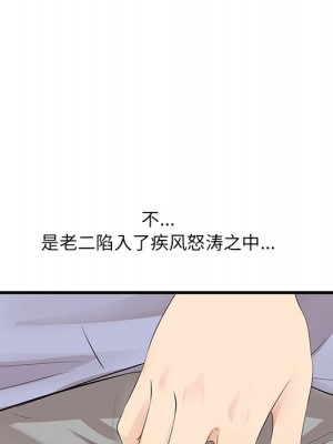 嚐一口就好 尝一口就好 1-65話 完_23_036