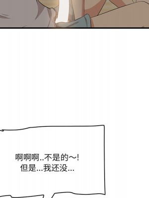 嚐一口就好 尝一口就好 1-65話 完_25_019