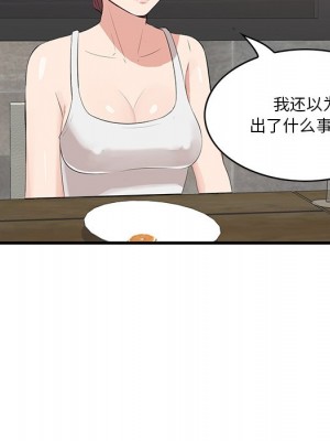 嚐一口就好 尝一口就好 1-65話 完_23_032