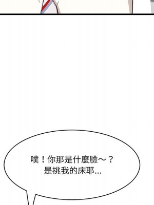 嚐一口就好 尝一口就好 1-65話 完_36_059