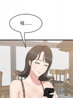 嚐一口就好 尝一口就好 1-65話 完_33_047