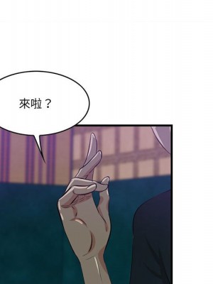 嚐一口就好 尝一口就好 1-65話 完_39_114