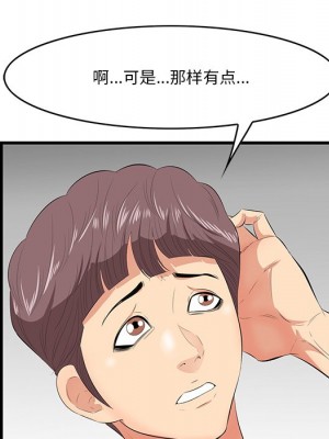 嚐一口就好 尝一口就好 1-65話 完_12_037