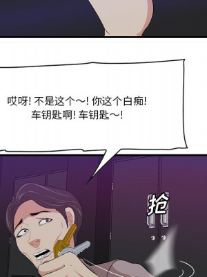 嚐一口就好 尝一口就好 1-65話 完_15_044