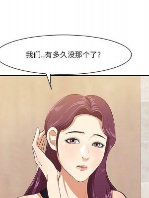 嚐一口就好 尝一口就好 1-65話 完_05_0598