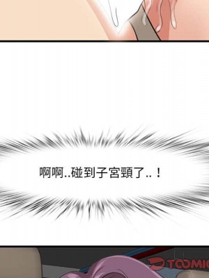 嚐一口就好 尝一口就好 1-65話 完_31_026