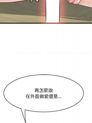 嚐一口就好 尝一口就好 1-65話 完_27_110